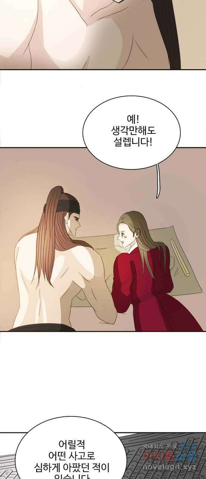 세자와 세자빈의 계약혼인전 32화 - 그 아이를 미워하십니까 36
