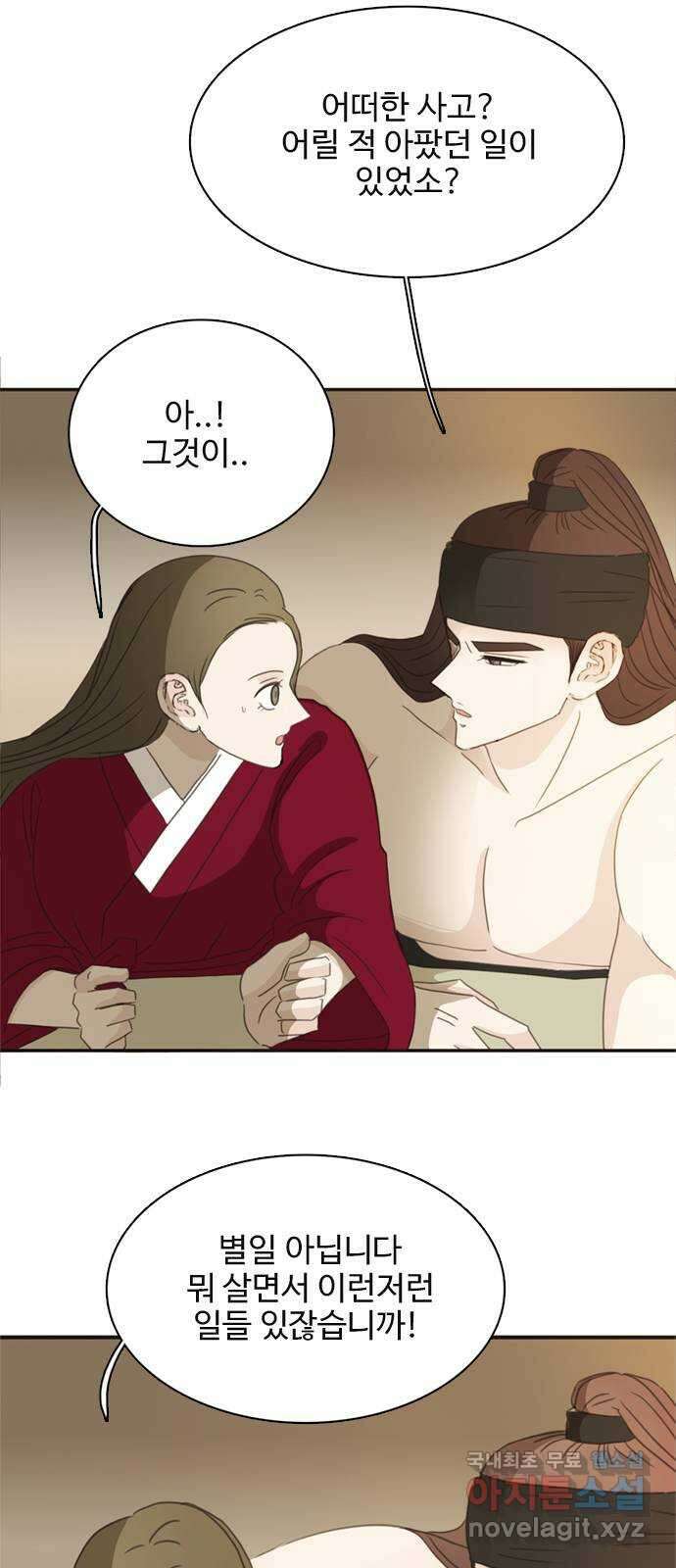 세자와 세자빈의 계약혼인전 32화 - 그 아이를 미워하십니까 38