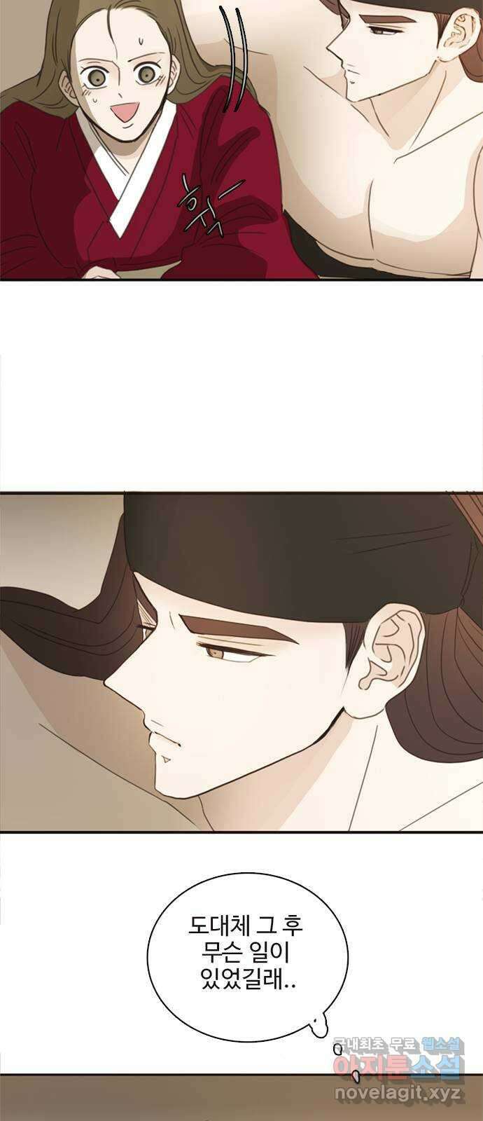 세자와 세자빈의 계약혼인전 32화 - 그 아이를 미워하십니까 39