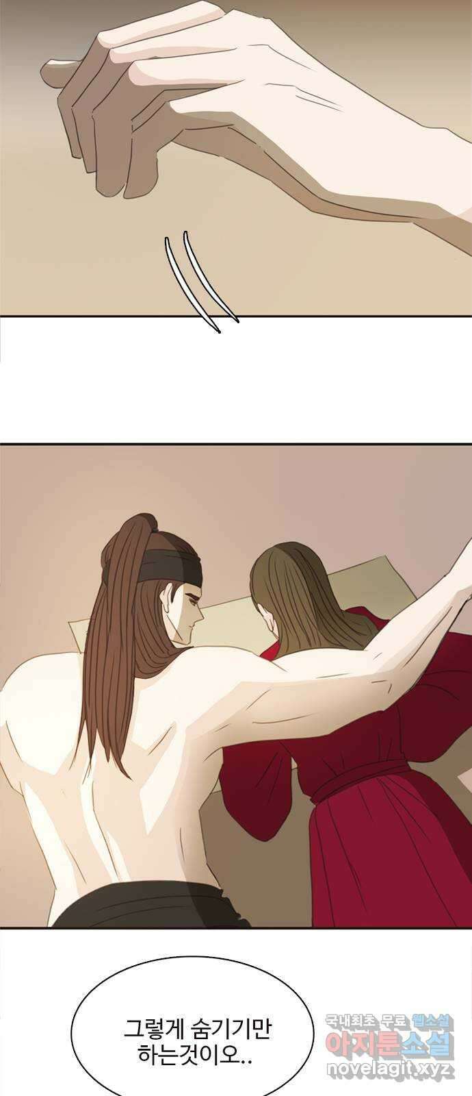 세자와 세자빈의 계약혼인전 32화 - 그 아이를 미워하십니까 40