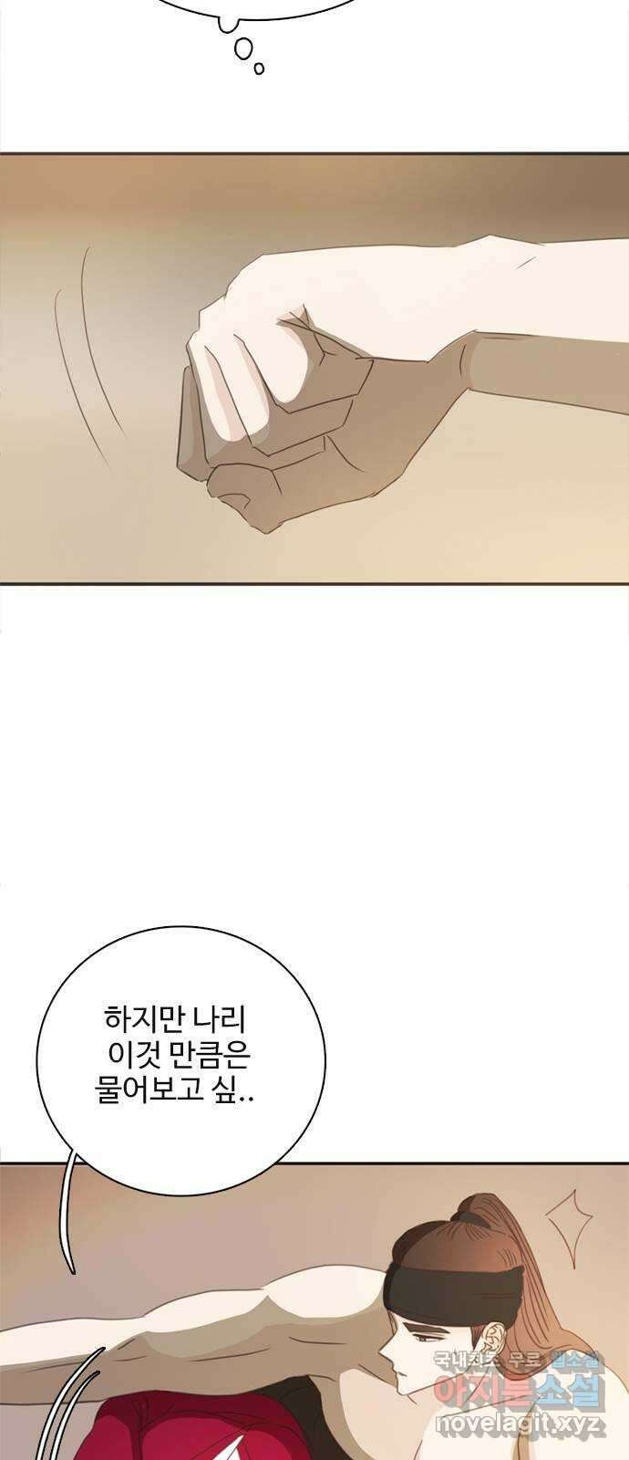 세자와 세자빈의 계약혼인전 32화 - 그 아이를 미워하십니까 41