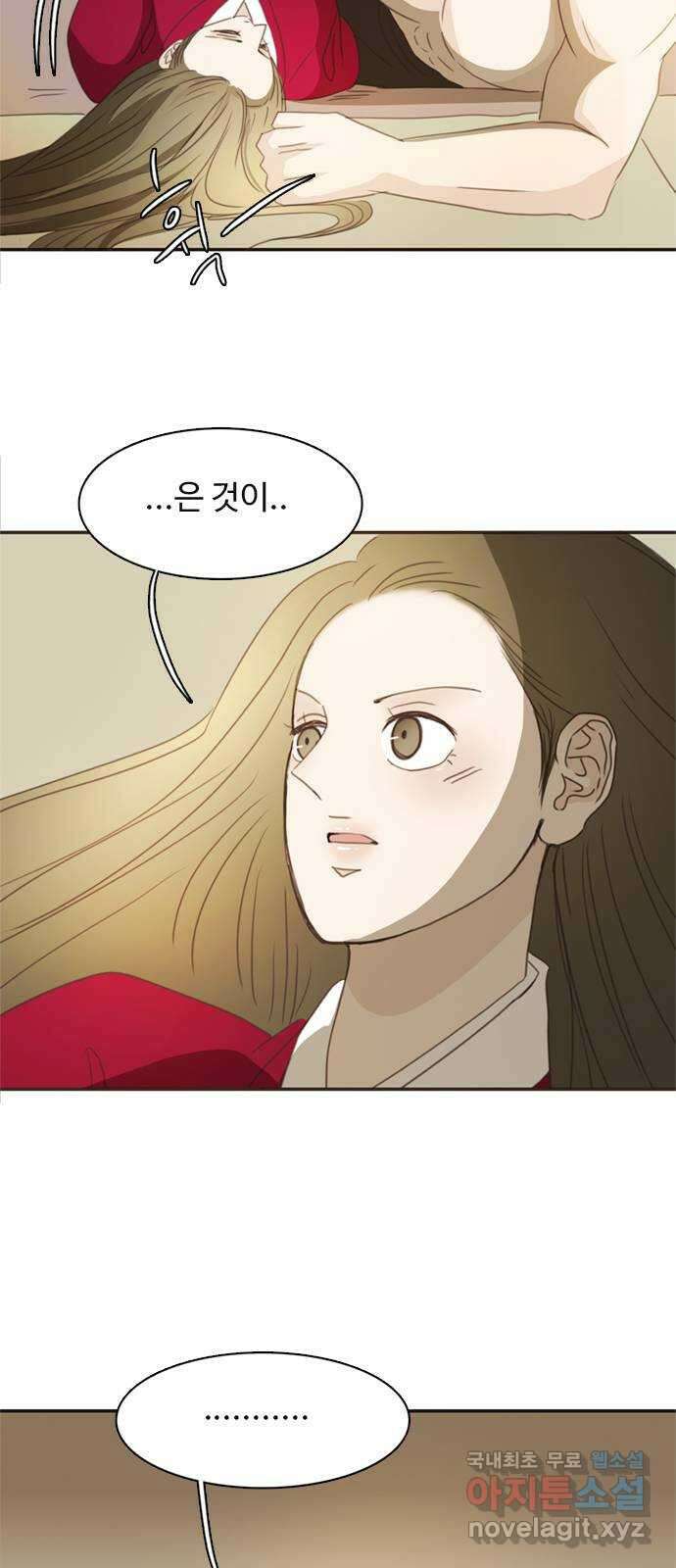 세자와 세자빈의 계약혼인전 32화 - 그 아이를 미워하십니까 42