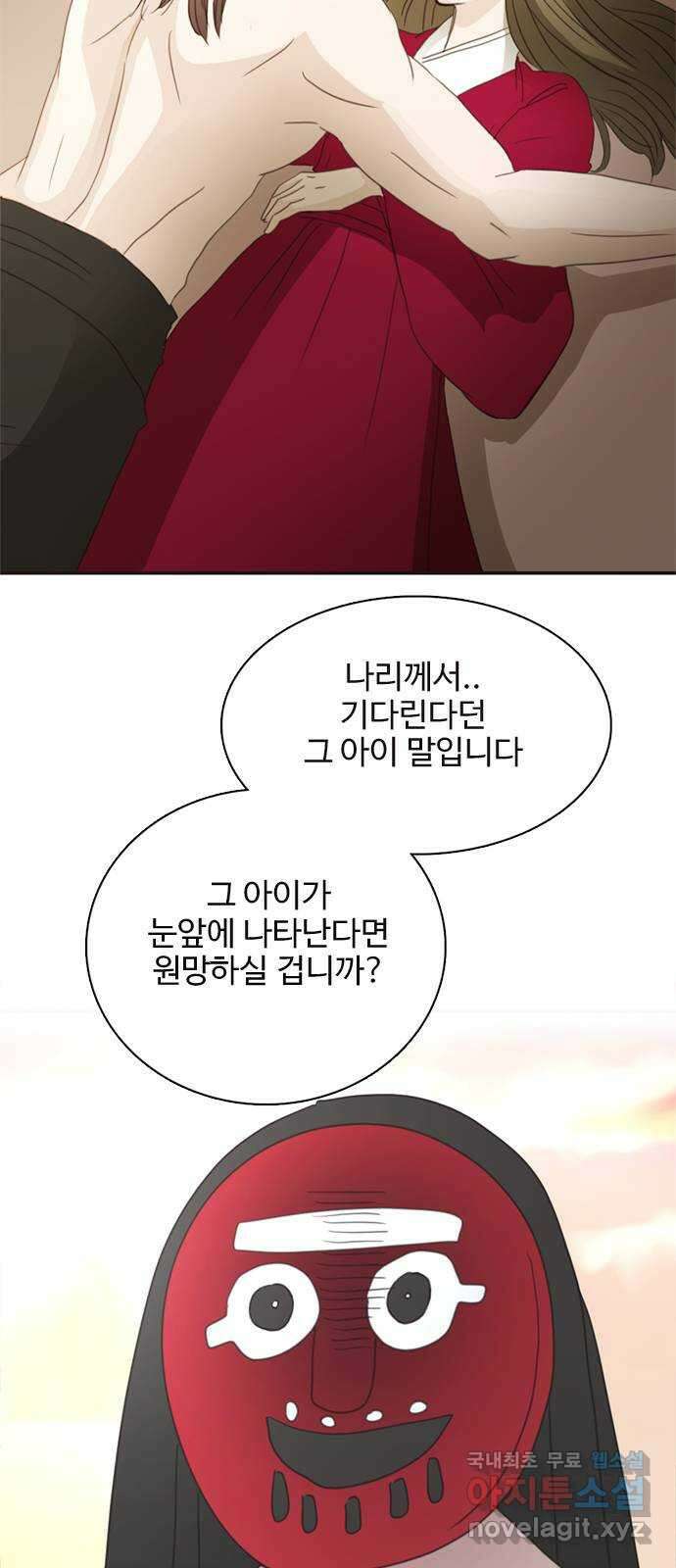 세자와 세자빈의 계약혼인전 32화 - 그 아이를 미워하십니까 45