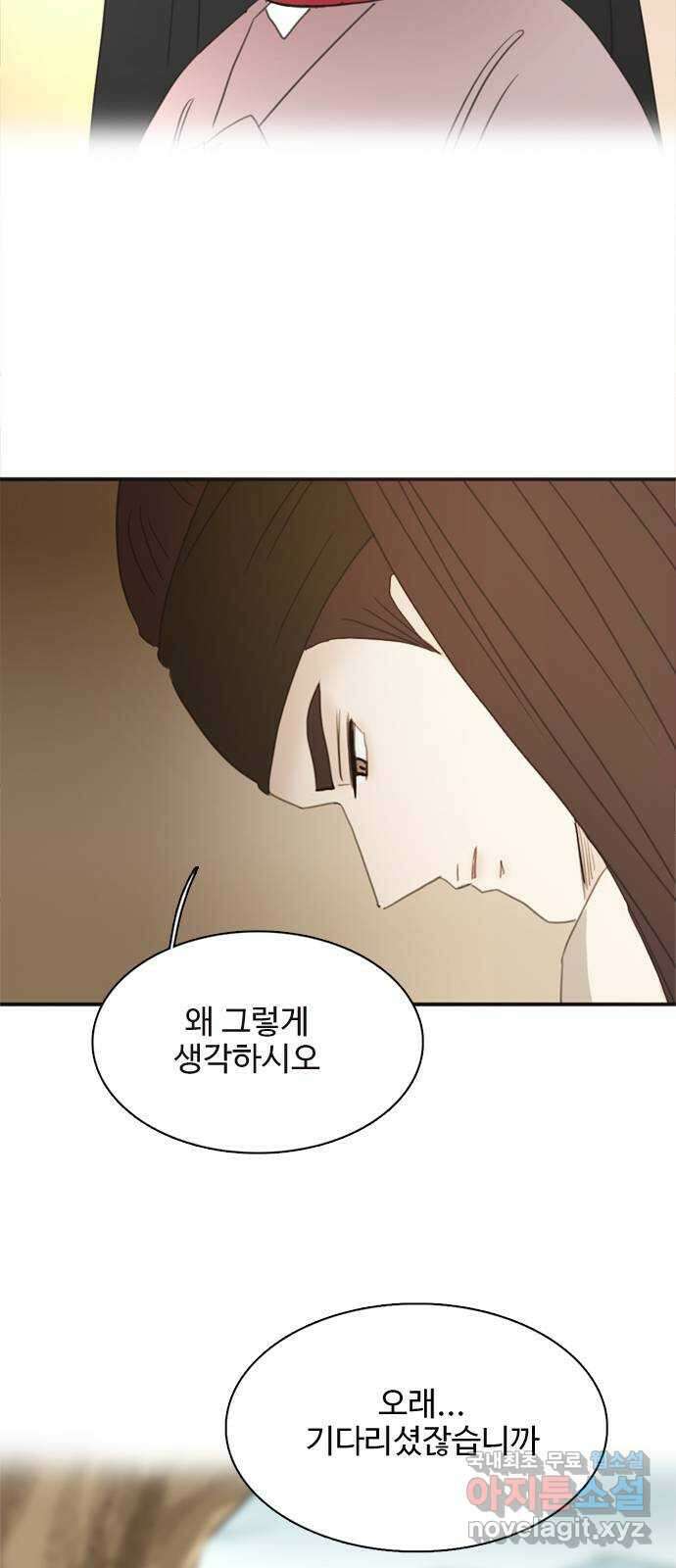 세자와 세자빈의 계약혼인전 32화 - 그 아이를 미워하십니까 46