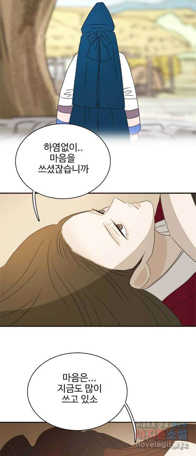 세자와 세자빈의 계약혼인전 32화 - 그 아이를 미워하십니까 47