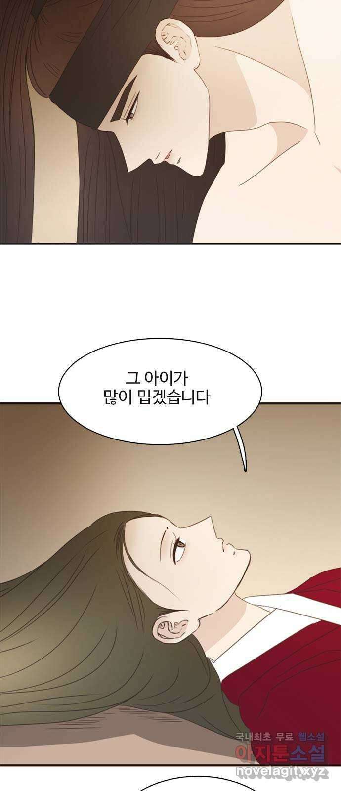 세자와 세자빈의 계약혼인전 32화 - 그 아이를 미워하십니까 48