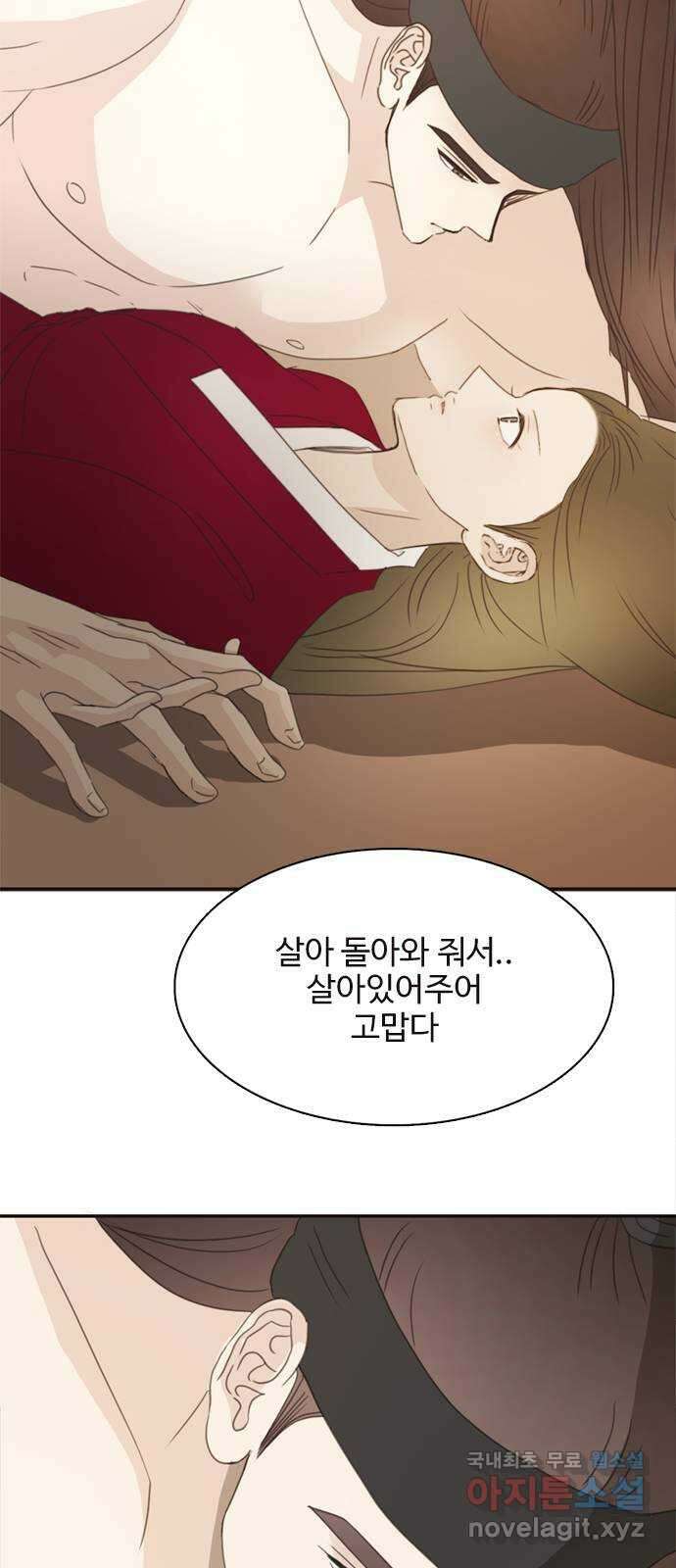 세자와 세자빈의 계약혼인전 32화 - 그 아이를 미워하십니까 50