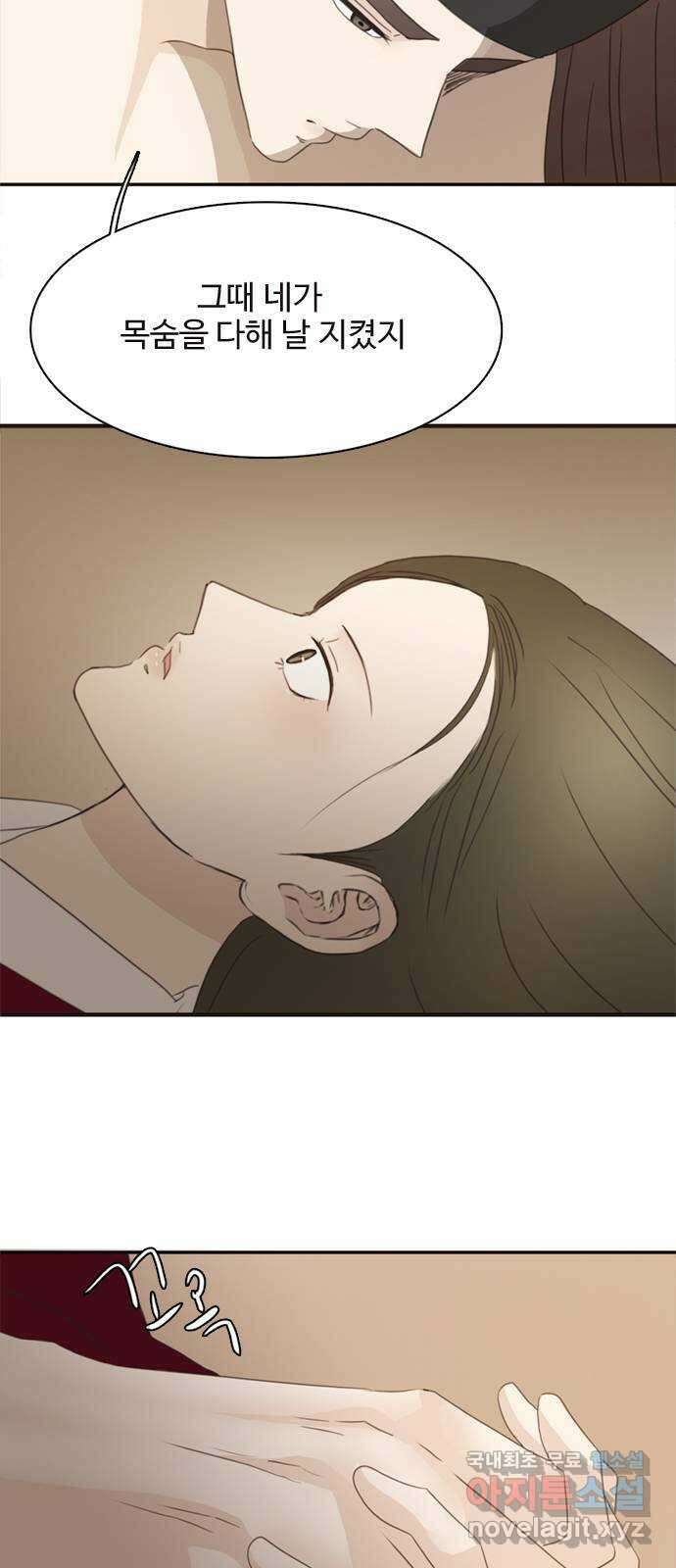 세자와 세자빈의 계약혼인전 32화 - 그 아이를 미워하십니까 51