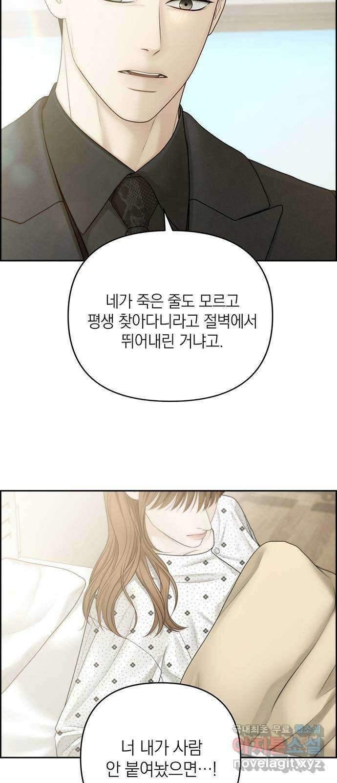 온리호프 77화 4