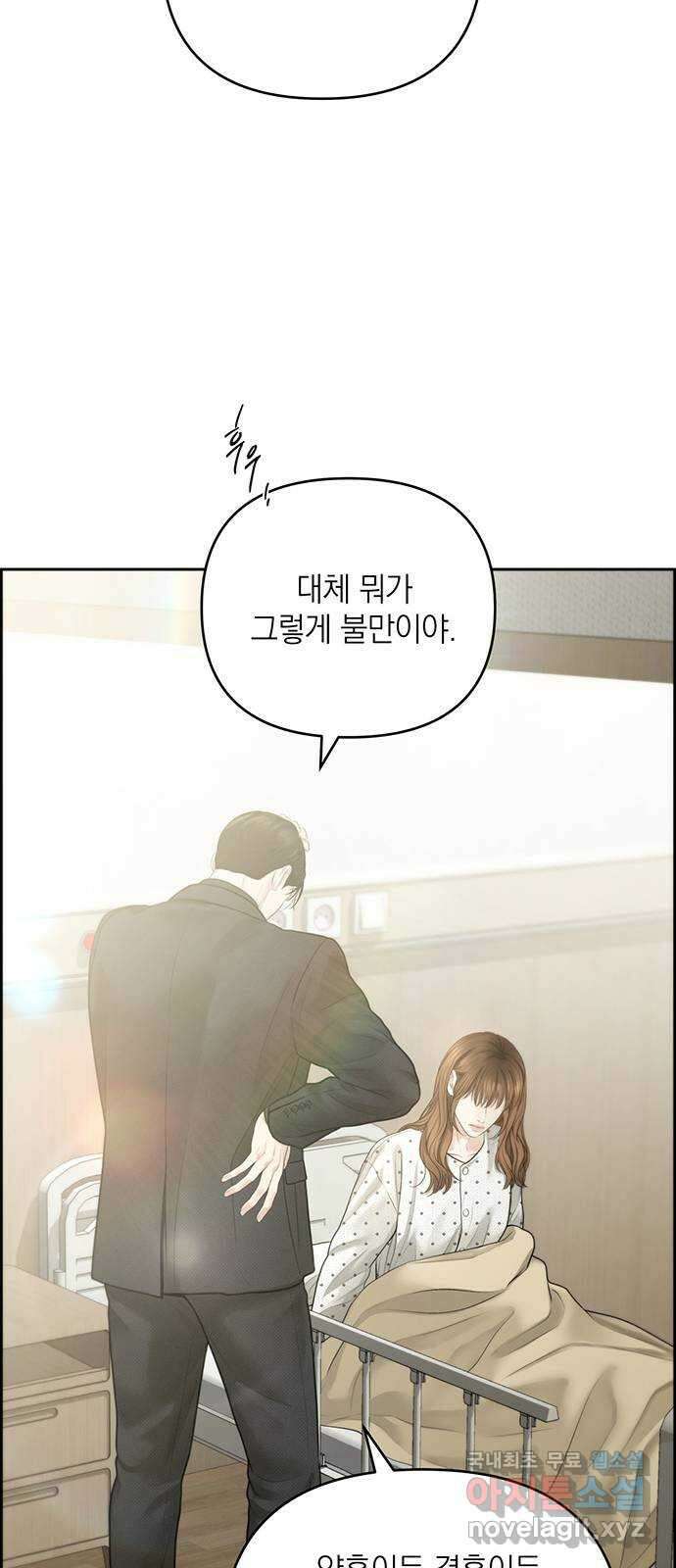 온리호프 77화 5