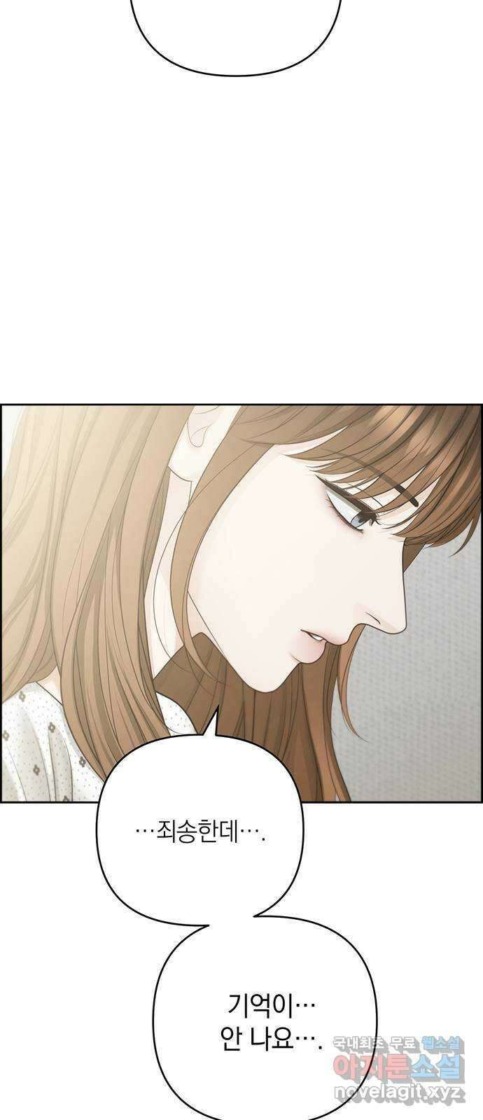 온리호프 77화 7