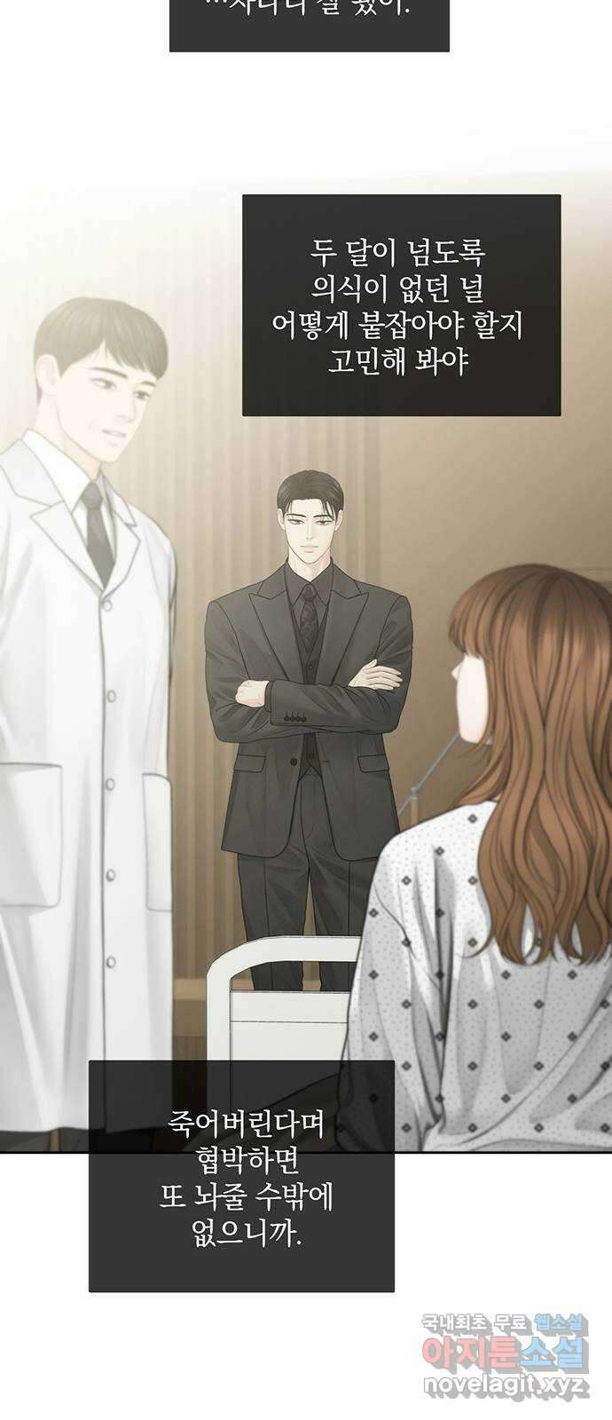 온리호프 77화 10