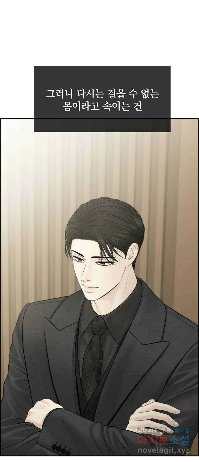 온리호프 77화 11