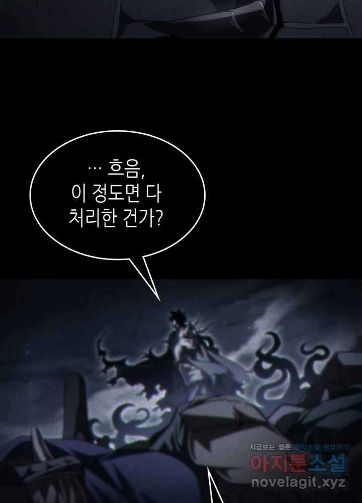 보스 몹답게 행동하세요, 스왈로우 씨 49화 3