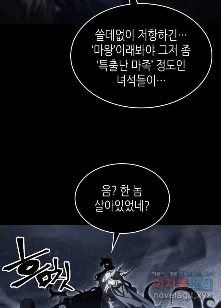 보스 몹답게 행동하세요, 스왈로우 씨 49화 4