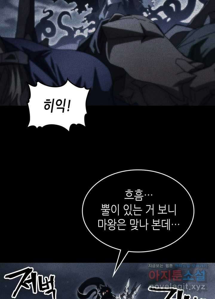 보스 몹답게 행동하세요, 스왈로우 씨 49화 5