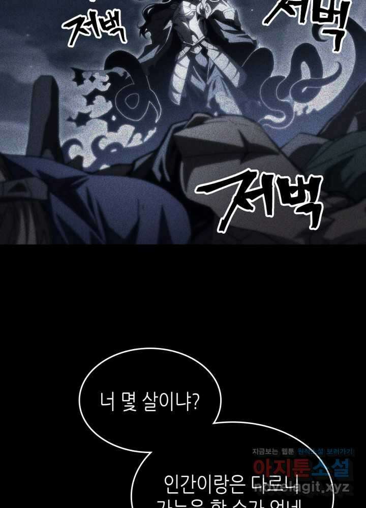 보스 몹답게 행동하세요, 스왈로우 씨 49화 6