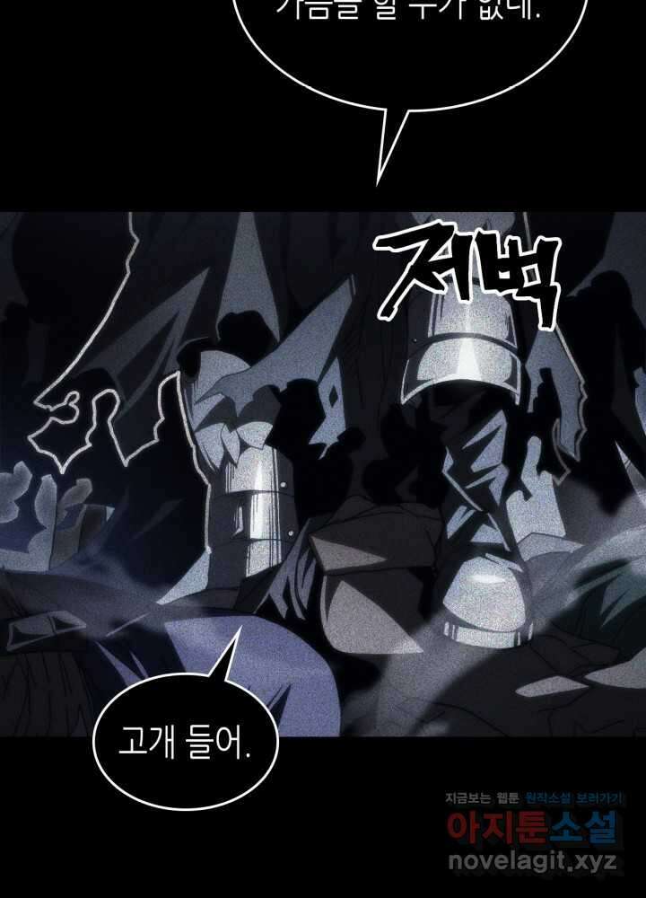 보스 몹답게 행동하세요, 스왈로우 씨 49화 7