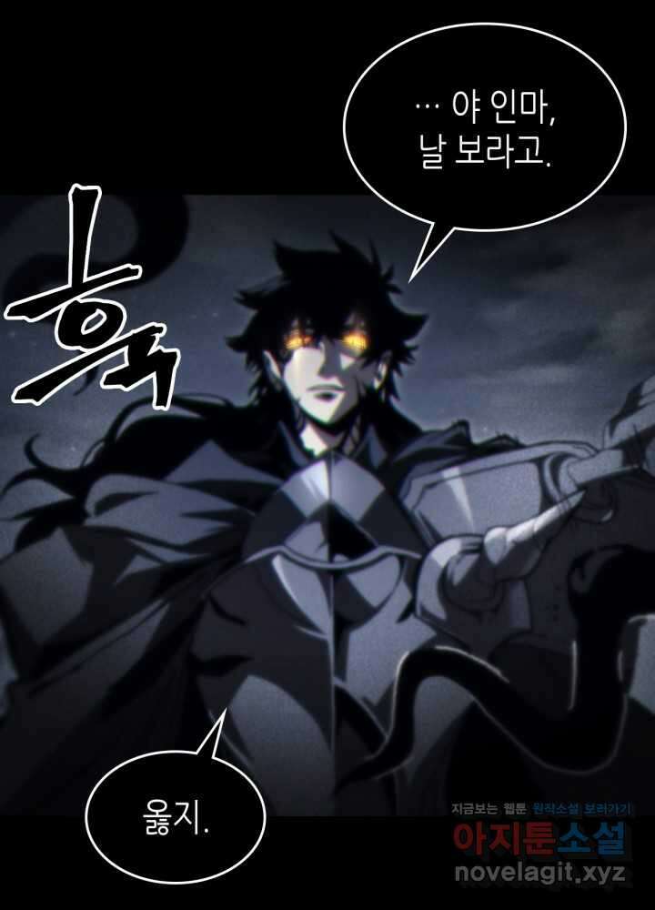 보스 몹답게 행동하세요, 스왈로우 씨 49화 8