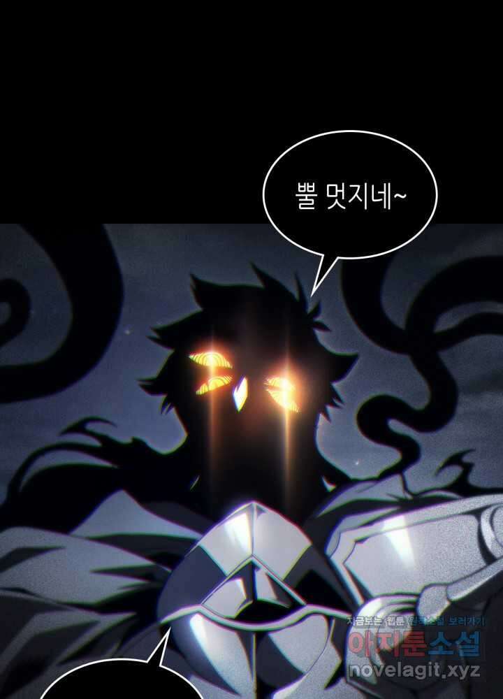보스 몹답게 행동하세요, 스왈로우 씨 49화 9