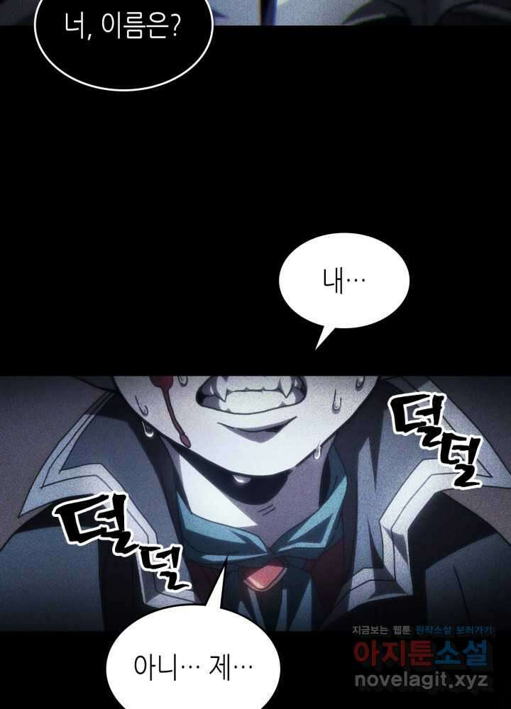 보스 몹답게 행동하세요, 스왈로우 씨 49화 10