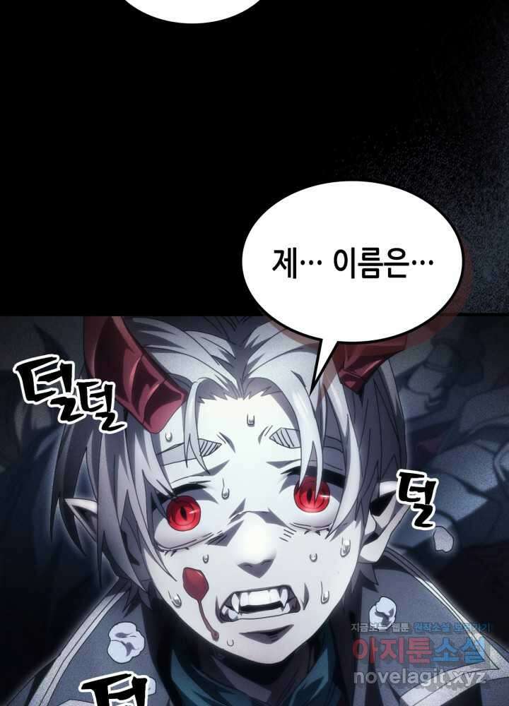 보스 몹답게 행동하세요, 스왈로우 씨 49화 11