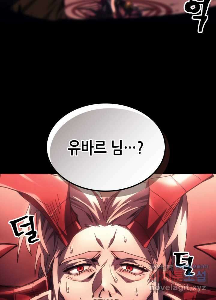 보스 몹답게 행동하세요, 스왈로우 씨 49화 13