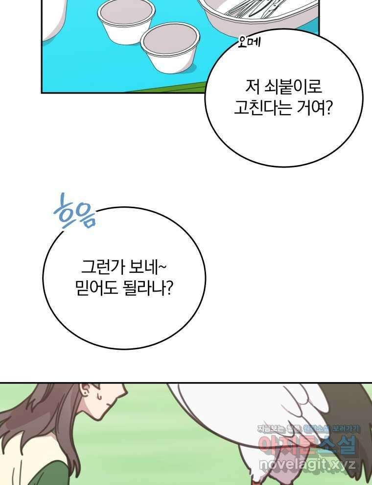 접경지역의 동물병원 111화 2