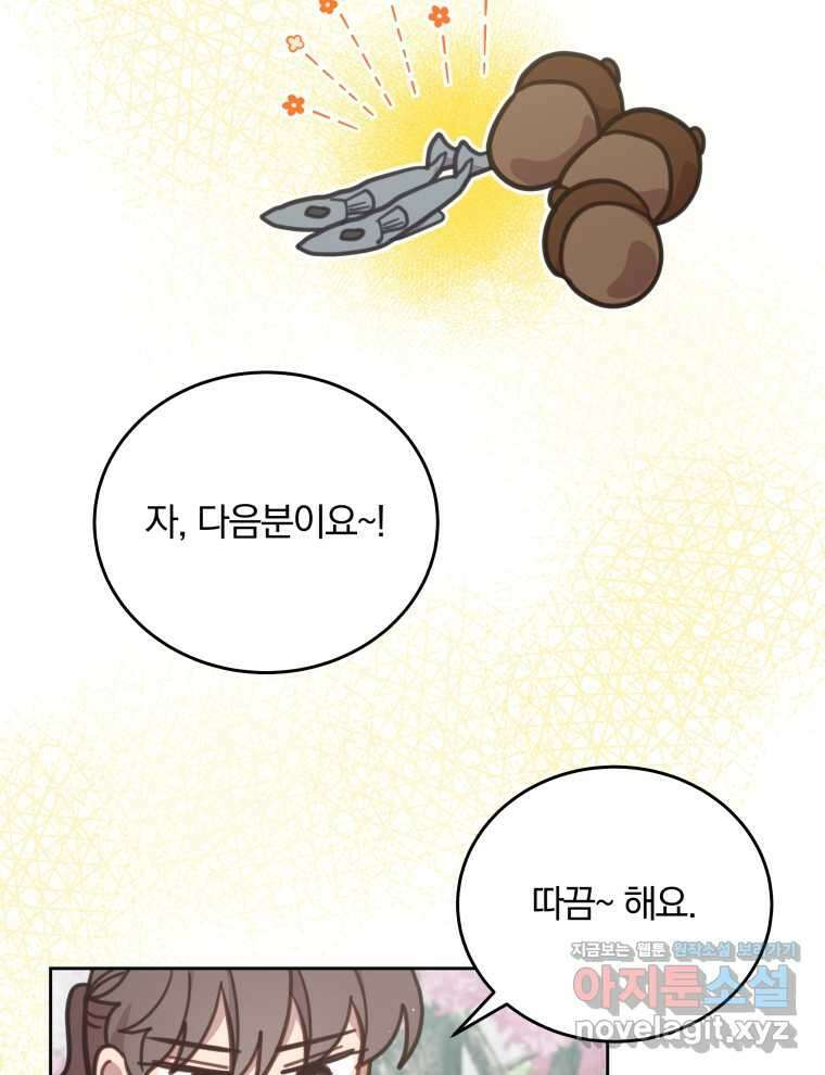 접경지역의 동물병원 111화 4