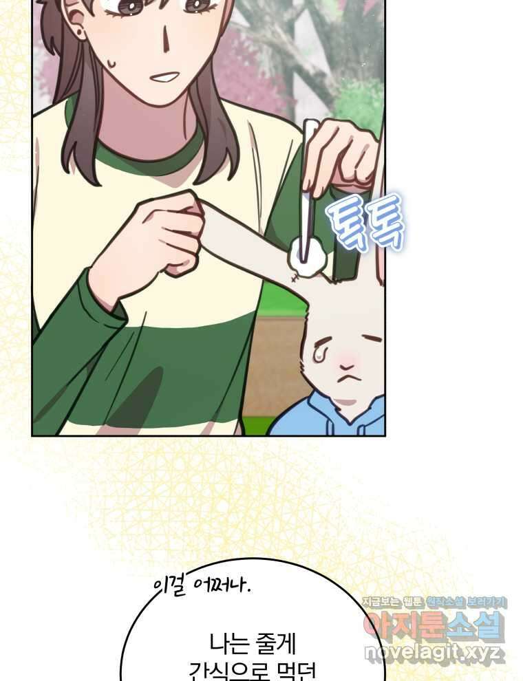 접경지역의 동물병원 111화 5