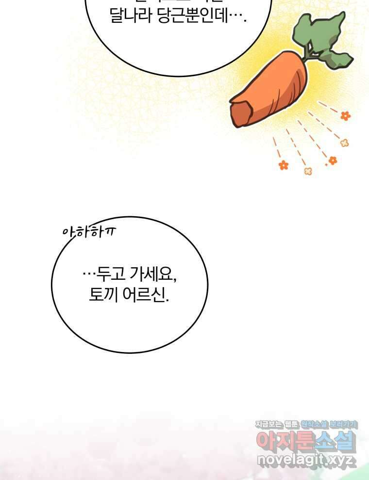 접경지역의 동물병원 111화 6