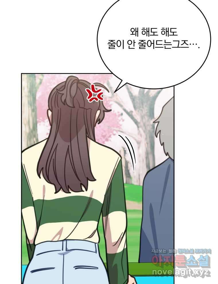 접경지역의 동물병원 111화 9