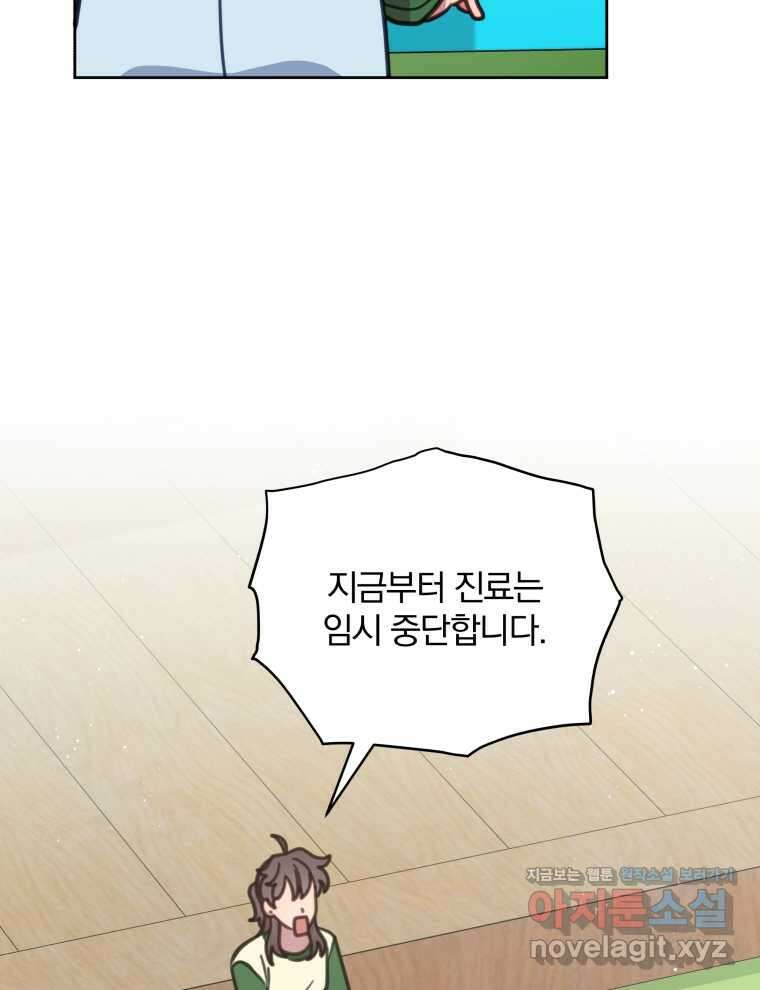 접경지역의 동물병원 111화 10