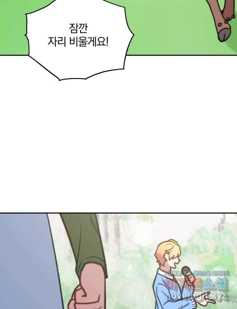 접경지역의 동물병원 111화 12