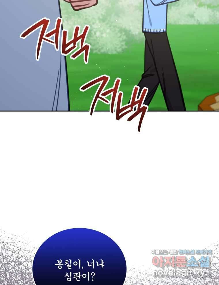 접경지역의 동물병원 111화 13