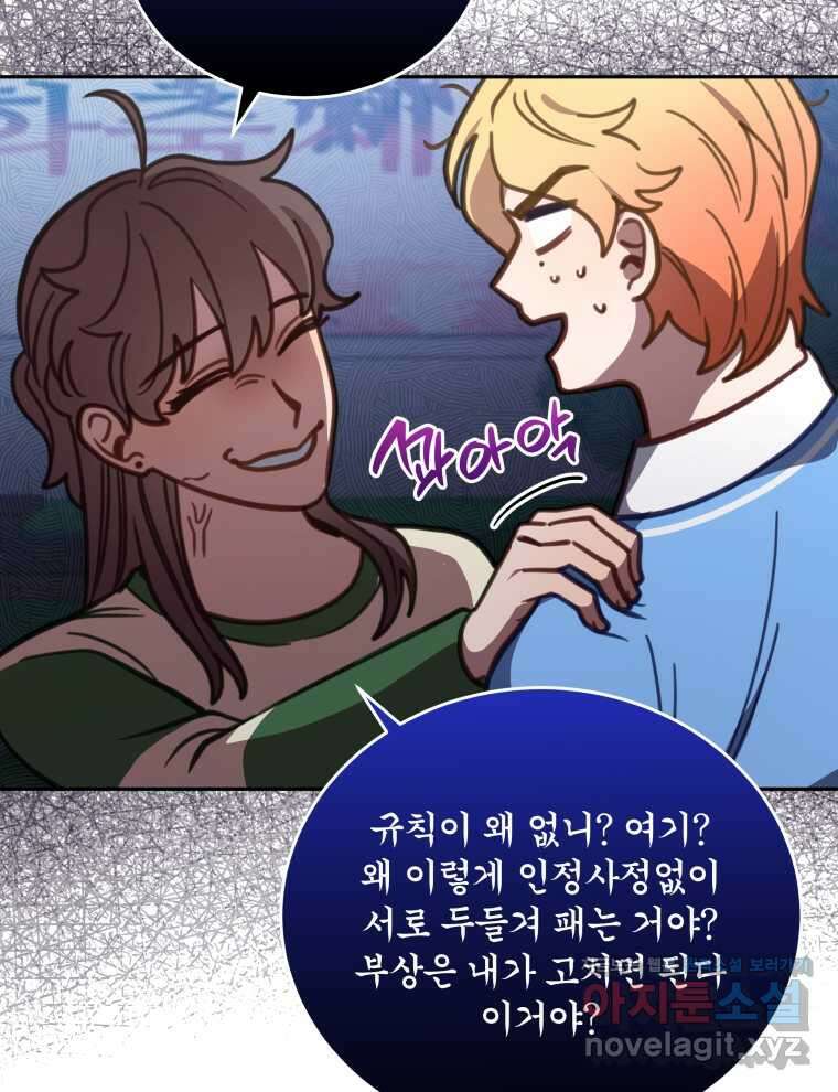 접경지역의 동물병원 111화 14