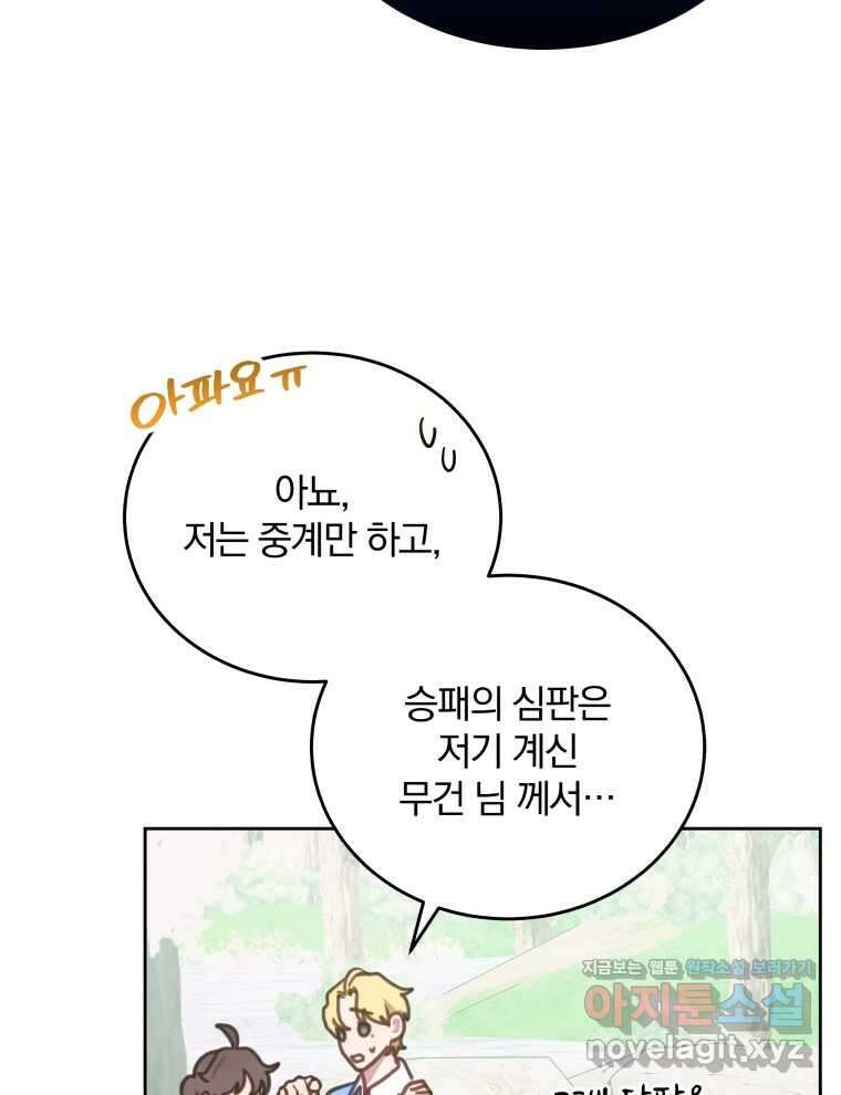 접경지역의 동물병원 111화 15