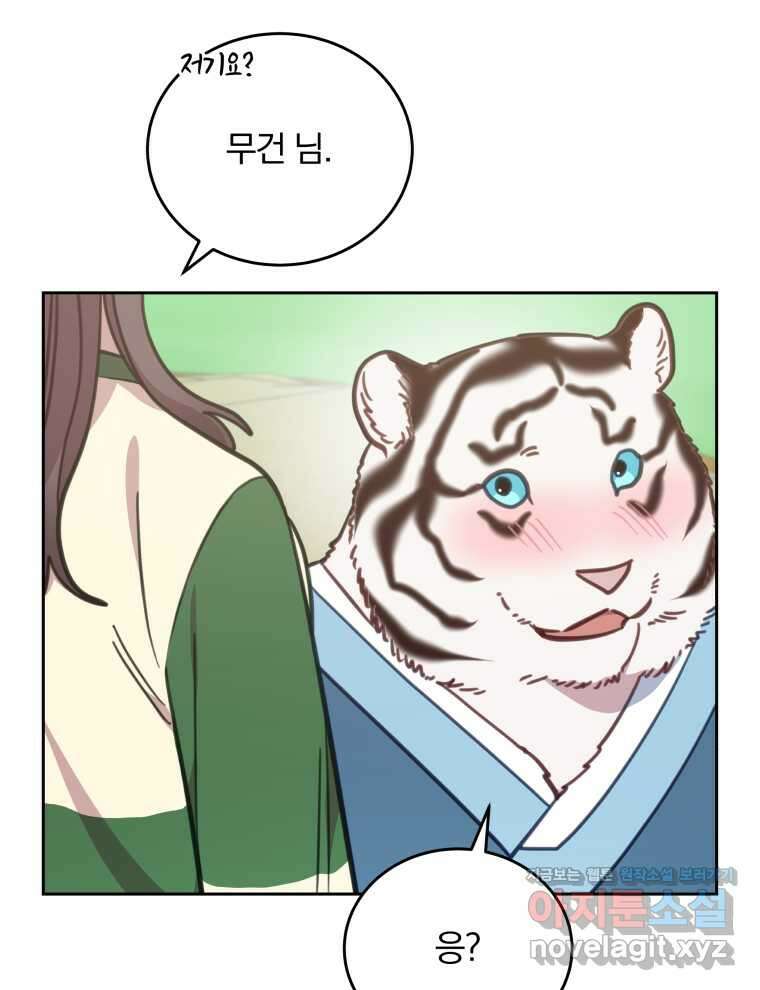 접경지역의 동물병원 111화 17