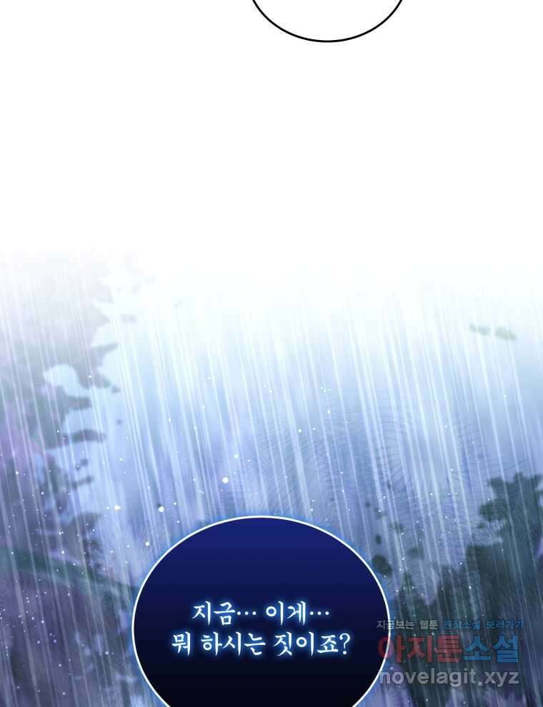 접경지역의 동물병원 111화 18