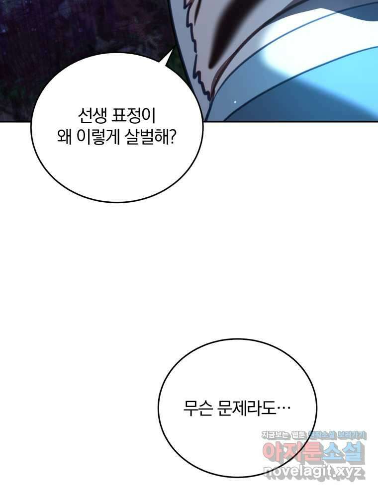 접경지역의 동물병원 111화 20