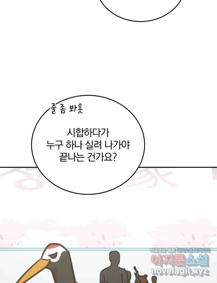 접경지역의 동물병원 111화 22