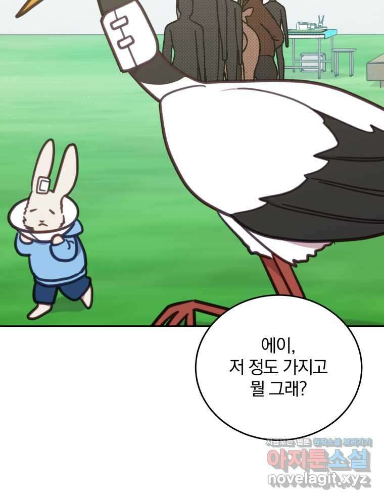 접경지역의 동물병원 111화 23