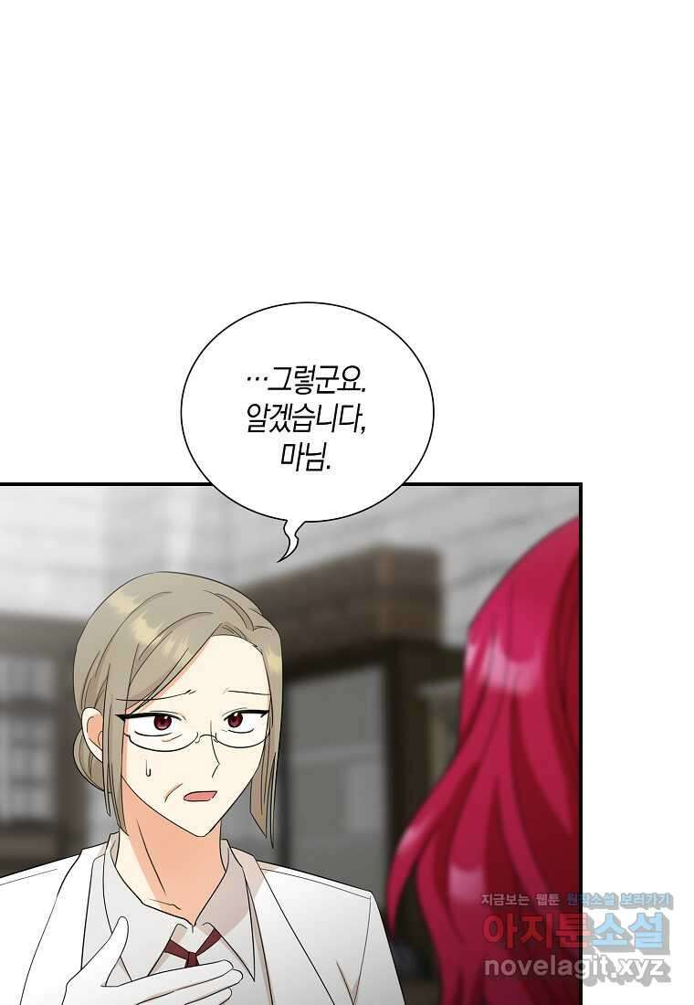 악당의 엄마가 되어버렸다 115화 1