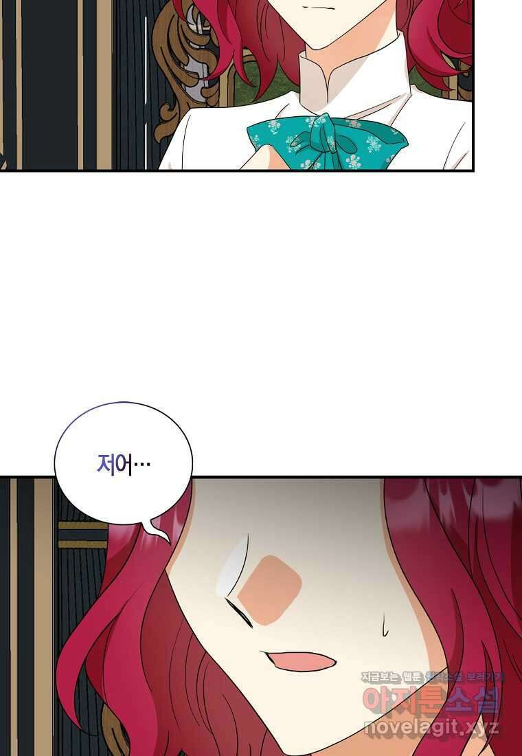 악당의 엄마가 되어버렸다 115화 8