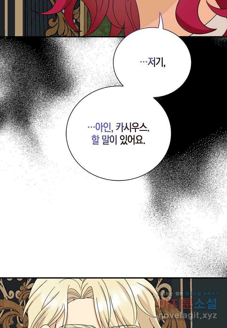 악당의 엄마가 되어버렸다 115화 9