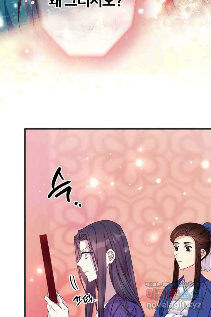황후궁 체대생 116화 8