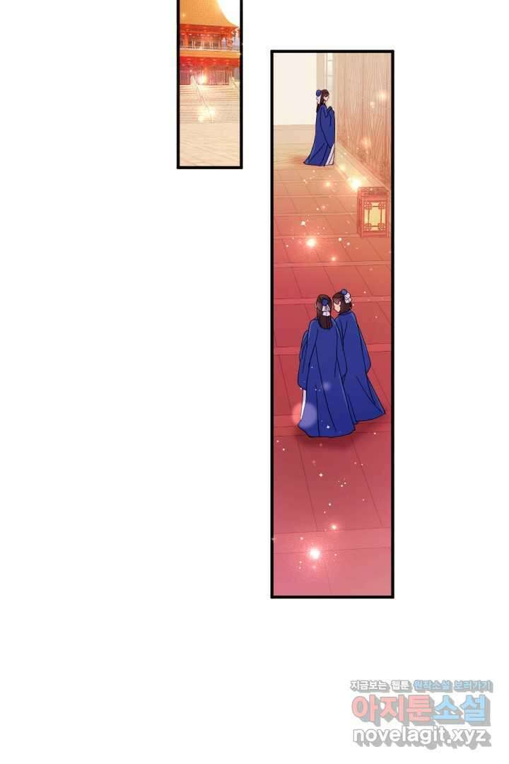 황후궁 체대생 116화 14