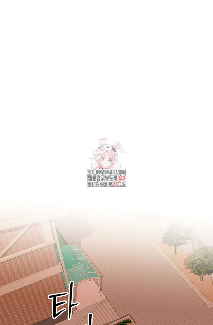 99대장 41화 1