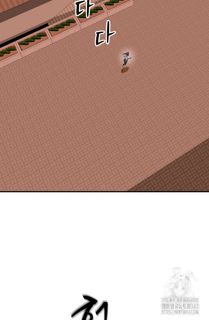 99대장 41화 2