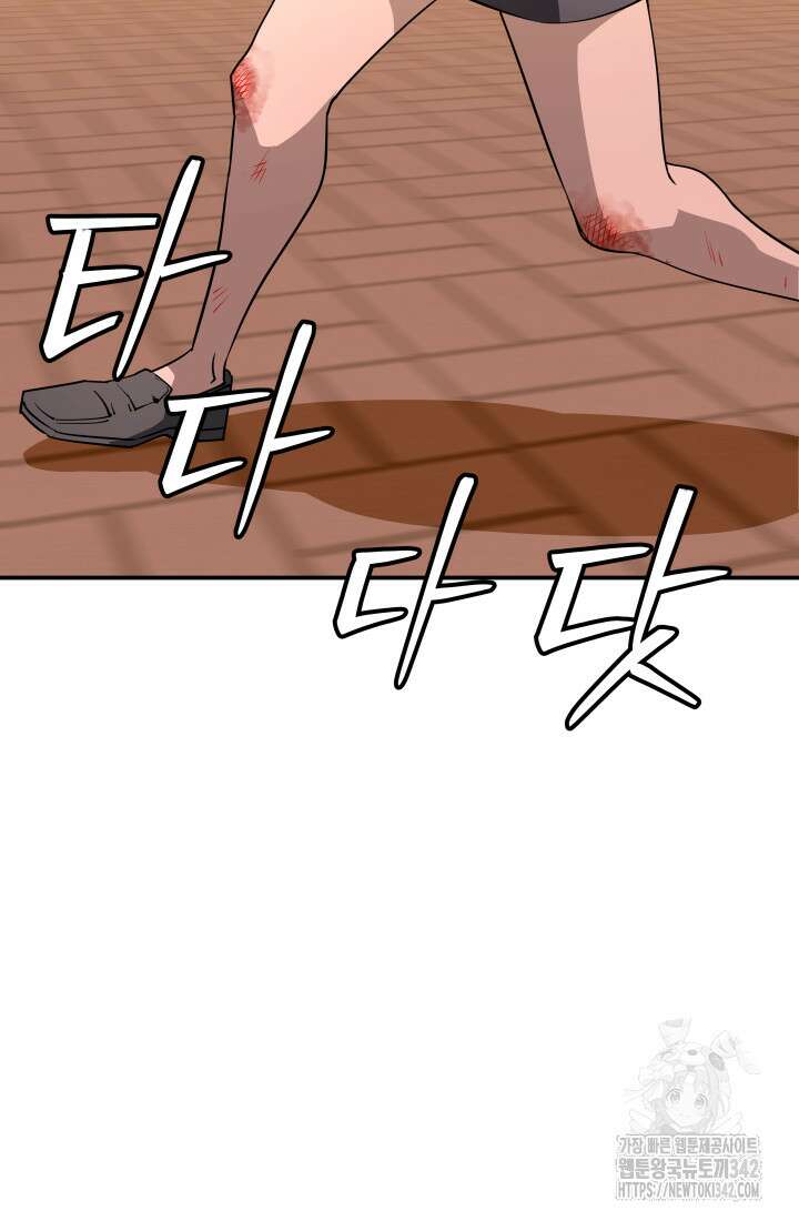 99대장 41화 5
